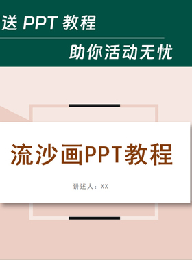 流沙画diy材料包送手套+PPT教程