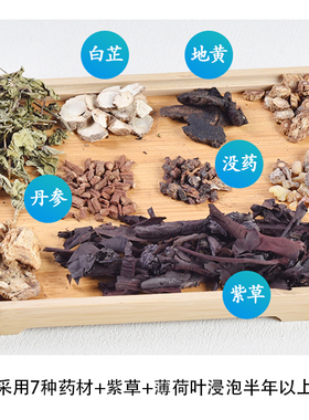 紫草膏浸泡油紫云膏材料贴纸
