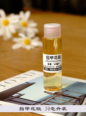 diy变色唇膏材料油融指甲花酸
