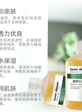 甜杏仁油手工皂DIY护肤品基础油