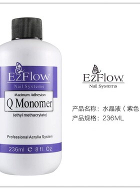 紫色水晶液水晶甲专用中干水晶液