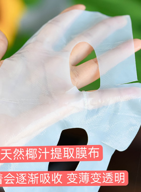 澳洲贵妇面膜生物分区紧塑面膜