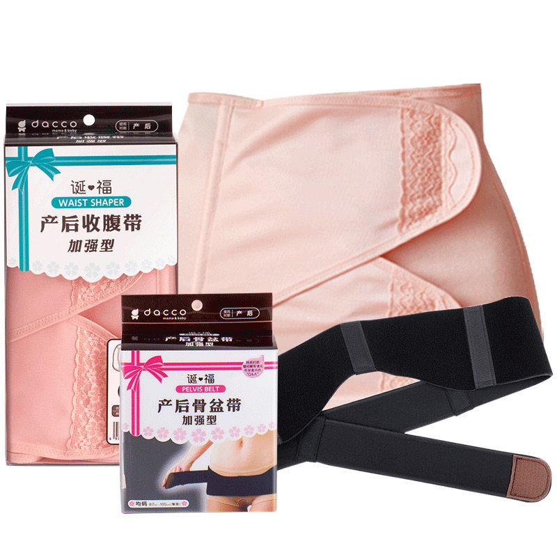 dacco诞福三洋日本产妇月子收腹带 贝杰母婴束腹带