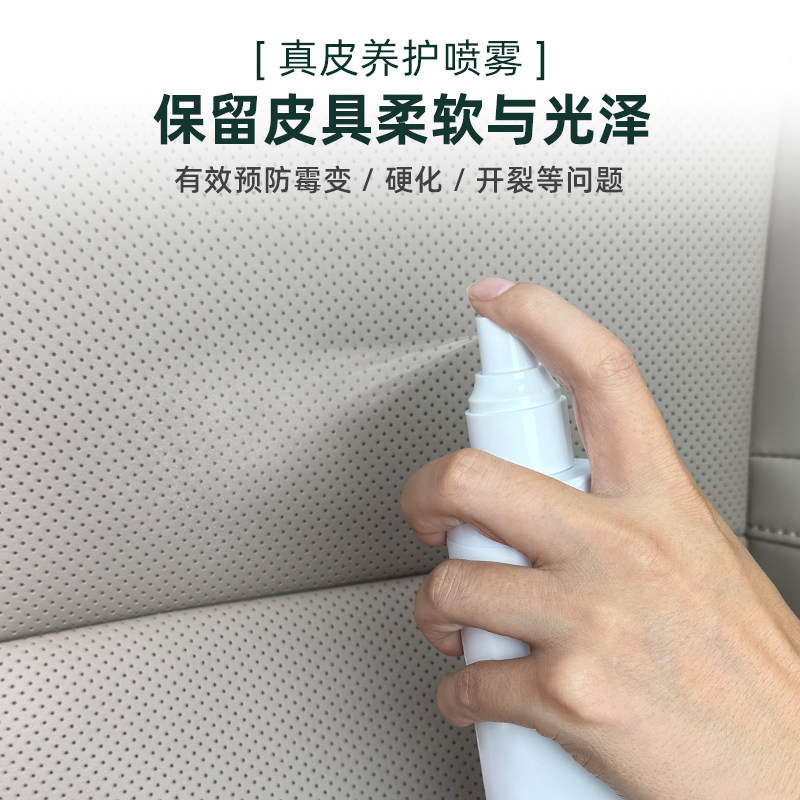 Nappa真皮座椅保养剂理想小米问界小鹏蔚来乐道岚图清洁车内用品 - 图0