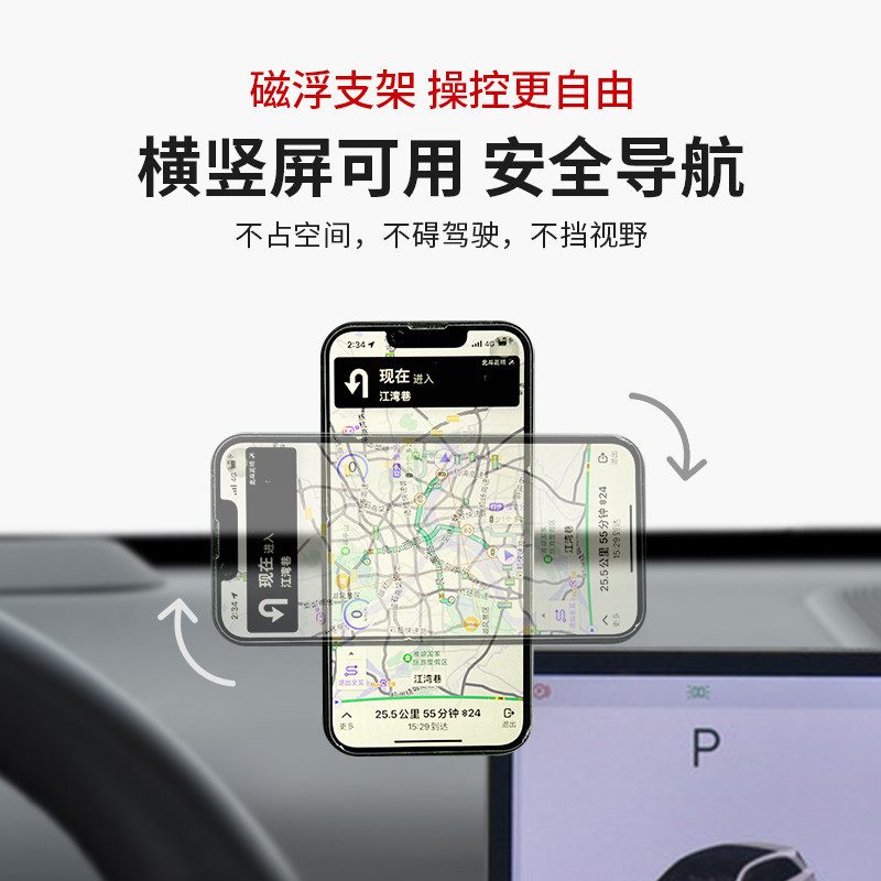 智己LS7/L7/LS6导航架专用手机车载支架磁吸式magsafe内饰改装饰