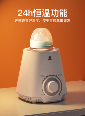 小白熊暖奶器多功能保温加热消毒