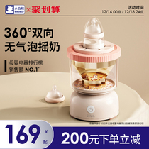 Small White Bear Baby Rocking Miller Full Automatic Milk Powder Seminator Blender Baby Electric Milk Bottle Punch Milk Machine