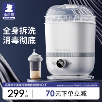 Small white bear steam bottle sterilizer with drying two-in-one cabinet for baby special all-in-one disinfection pan