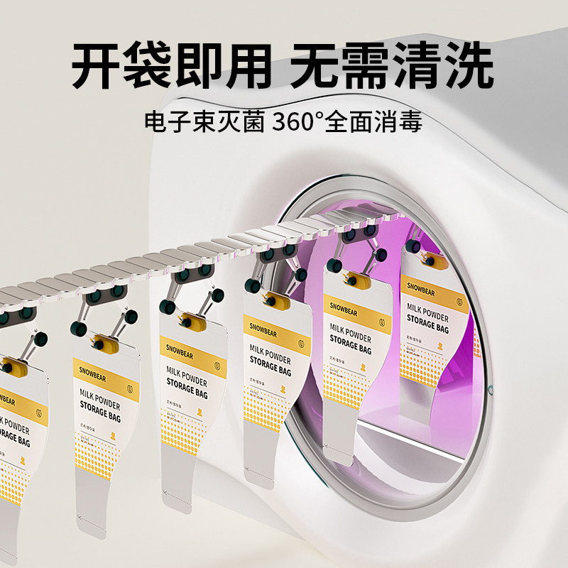  小白熊母乳储存保鲜