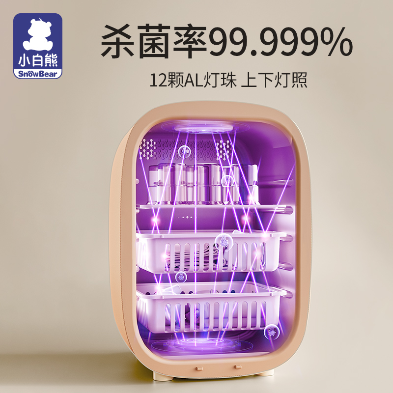 小白熊婴儿奶瓶带二合一消毒器 小白熊奶瓶消毒器/消毒锅