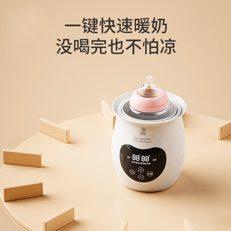 小白熊多功能奶瓶智能保温暖奶器 小白熊暖奶器/加热器