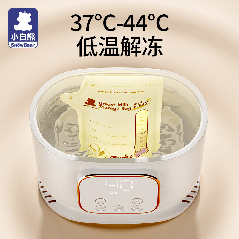 小白熊二合一加热母乳奶瓶温奶器 小白熊暖奶器/加热器