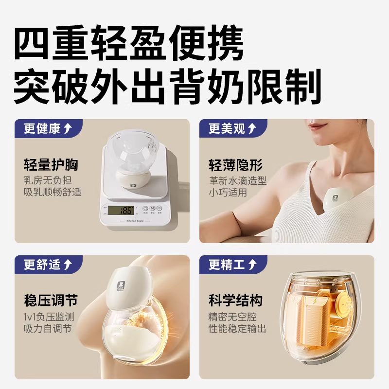 小白熊贝贝吸奶器微震按摩免手扶电动双边静音母乳全自动挤奶便携,淘宝优惠券,粉丝福利购,淘宝优惠卷