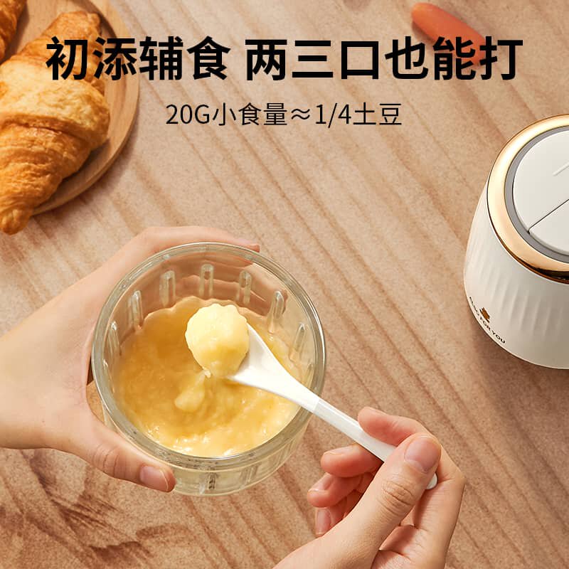  小白熊宝宝料理机/食物搅拌器