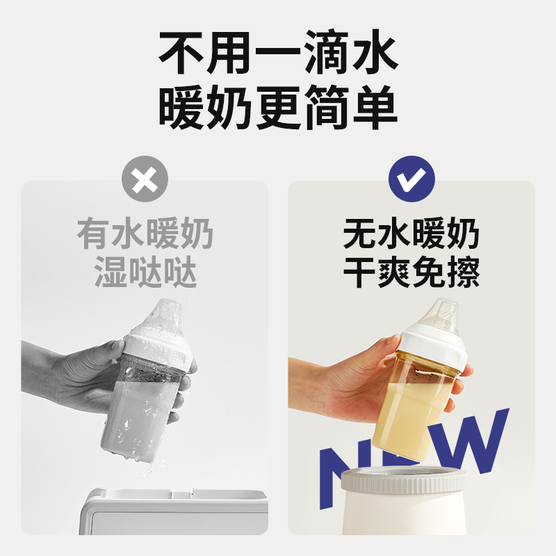 小白熊温奶器无水暖奶器恒温热奶器加热母乳保温自动摇奶器二合一 - 图0