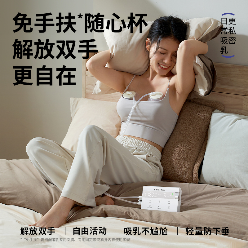SnowBear小白熊双边吸奶器电动免手扶静音全自动挤奶便携无极调节