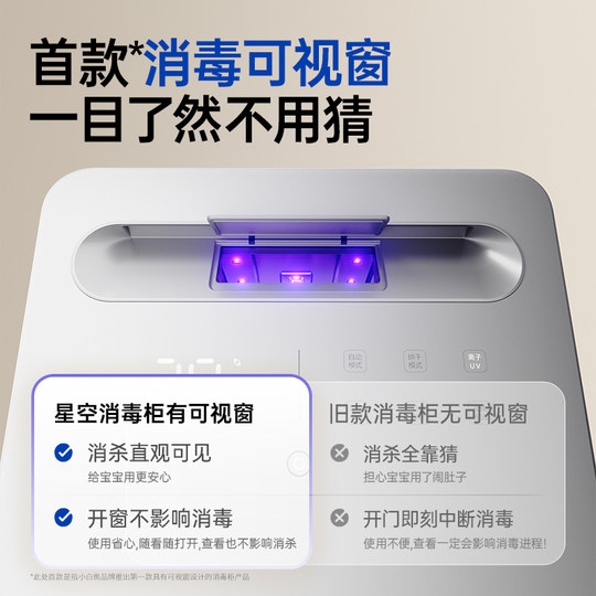 SnowBear小白熊星空奶瓶消毒柜婴儿宝宝专用烘干紫外线消毒三合一