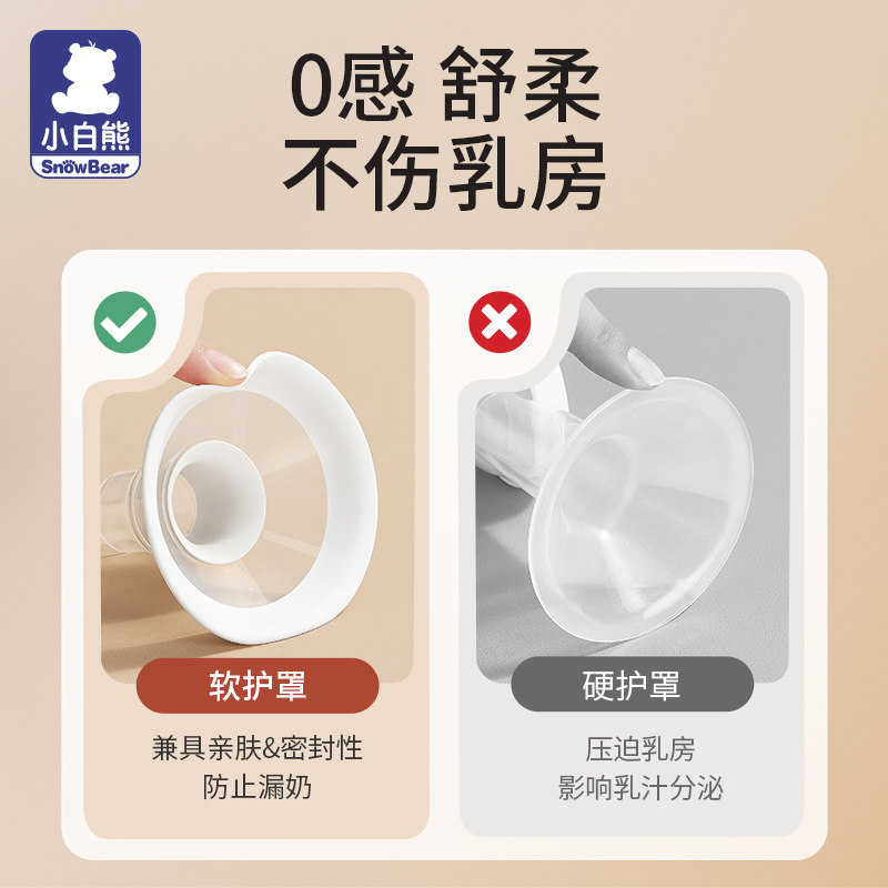 小白熊电动母乳全自动无痛吸奶器 小白熊吸奶器