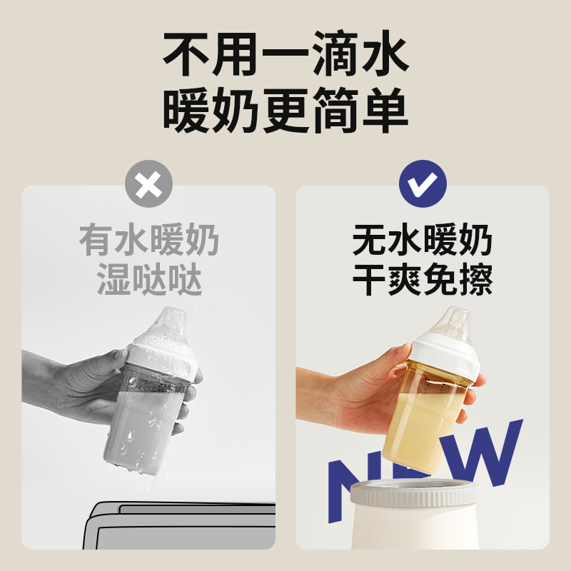 snowbear小白熊无水摇奶器温奶器暖奶器消毒热奶器母乳保温二合一