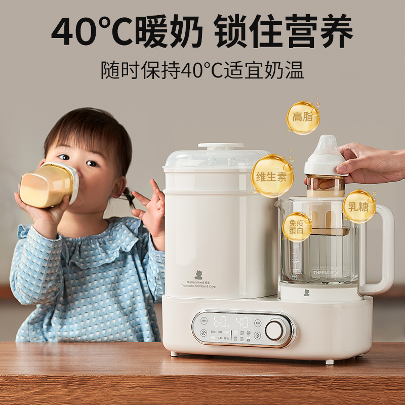 snowbear小白熊温奶器消毒器恒温壶奶瓶烘干二合一婴儿母乳暖奶器