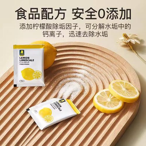 小白熊婴儿柠檬酸水垢清洁剂电热水壶饮水机茶垢卫生间家用食品级 - 图2