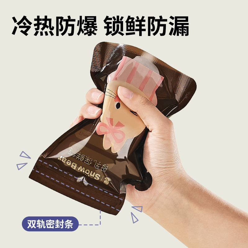SnowBear小白熊遮光储奶袋奶粉袋便携一次性冰箱母乳专用加热储存