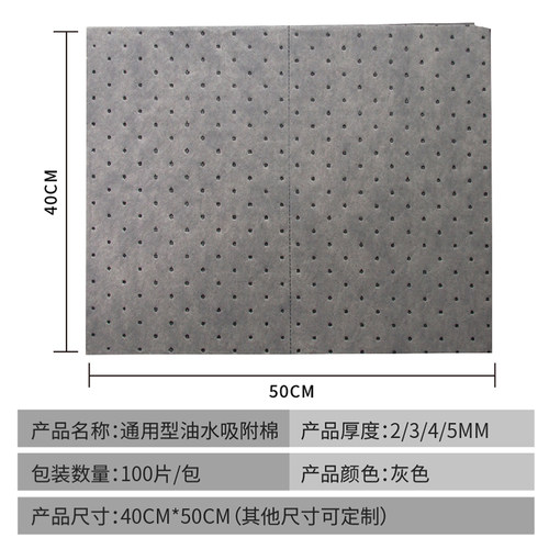 吸液棉 黄色吸水吸油棉 吸油毡 化学品吸附棉  实验室吸液片 包邮 - 图1