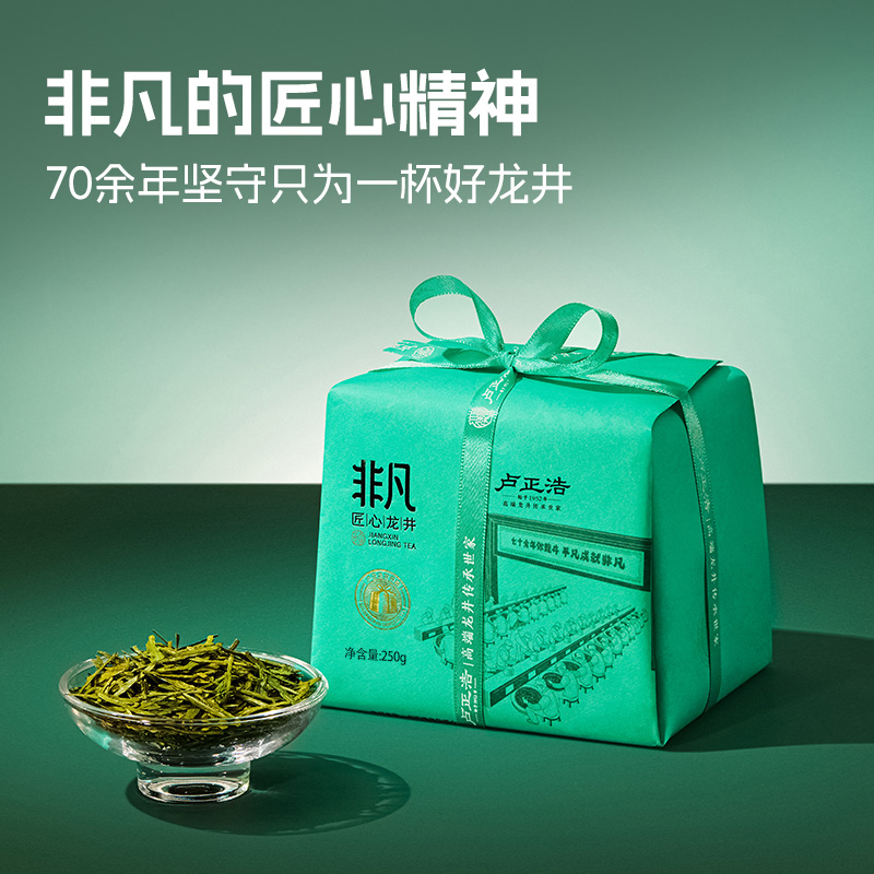 2024年新茶上市龙井茶匠心卢正浩明前特级杭州绿茶250g茶叶自己喝 - 图1