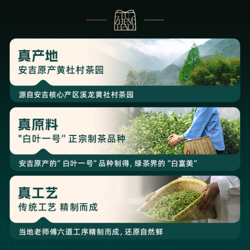 2026新茶上市正宗产区卢正浩安吉白茶明前特级绿茶茶叶正品自己喝 - 图0