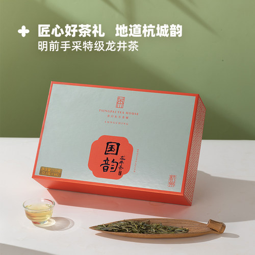 卢正浩龙井茶茶叶礼盒装送礼送长辈明前特级绿茶正宗杭州特产龙井-图0