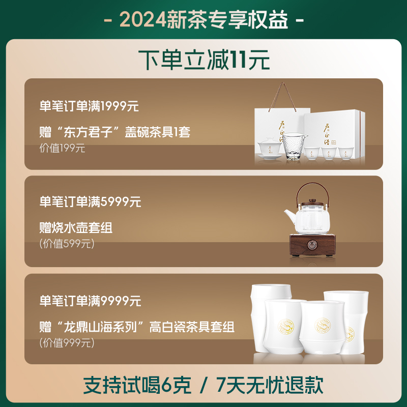 2024年新茶上市卢正浩明前龙井茶叶一级绿茶春茶50克罐装散装茶叶-图0