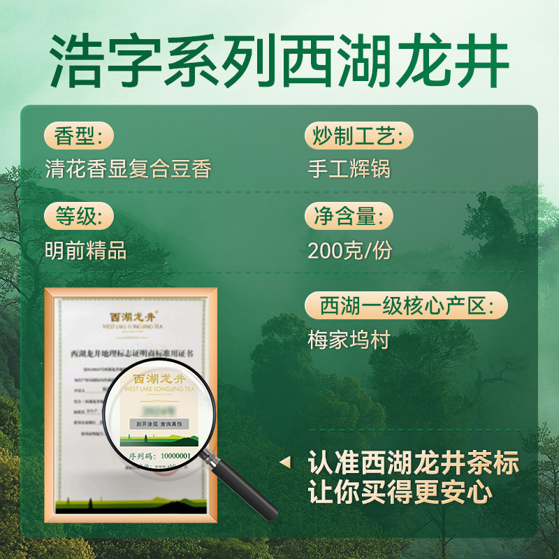 2025新茶卢正浩梅家坞西湖龙井明前精品浩字高端年货茶叶礼盒200g,淘宝优惠券,粉丝福利购,淘宝优惠卷