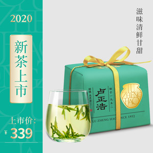 2020年新茶上市 卢正浩茶叶特级明前龙井茶纸包200克散装绿茶春茶
