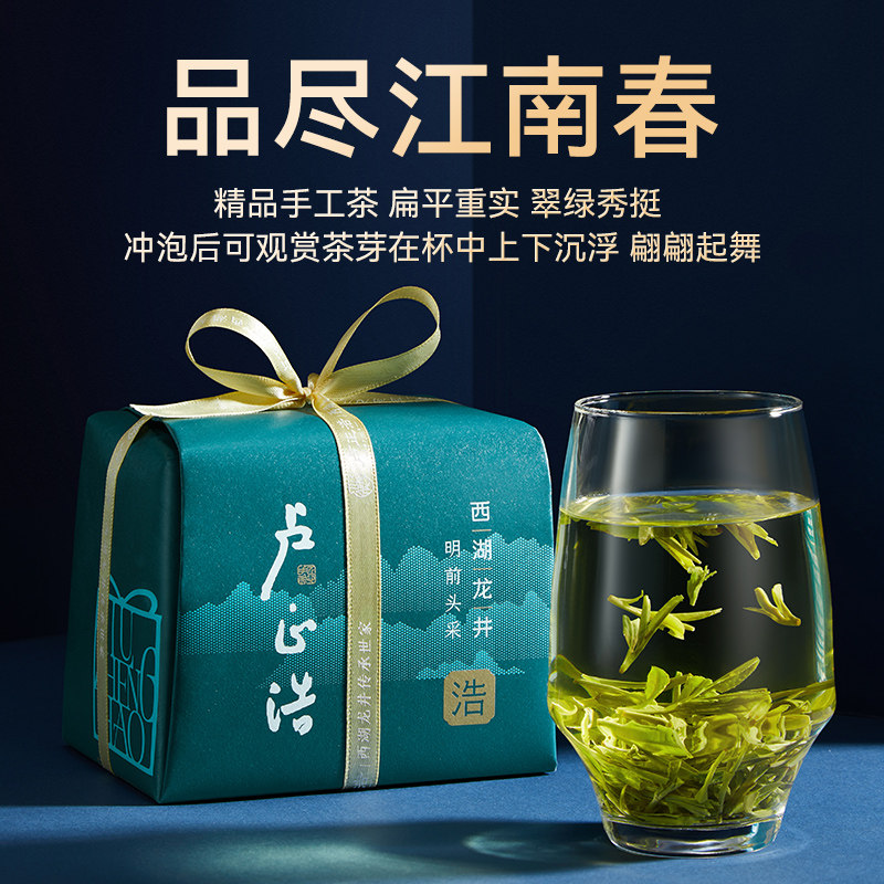 2025新茶卢正浩梅家坞西湖龙井明前精品浩字高端年货茶叶礼盒200g,淘宝优惠券,粉丝福利购,淘宝优惠卷