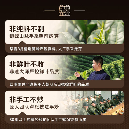 2026年新茶上市卢正浩狮字手工西湖龙井狮峰山脉明前特级绿茶送礼 - 图0