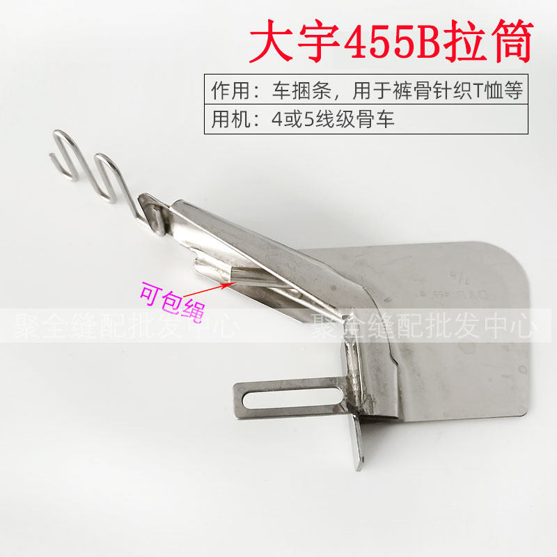 工业拷边机捆条拉筒 锁边机包缝机拼绳拉缝滚边 大宇455滚条拉筒,淘宝优惠券,粉丝福利购,淘宝优惠卷