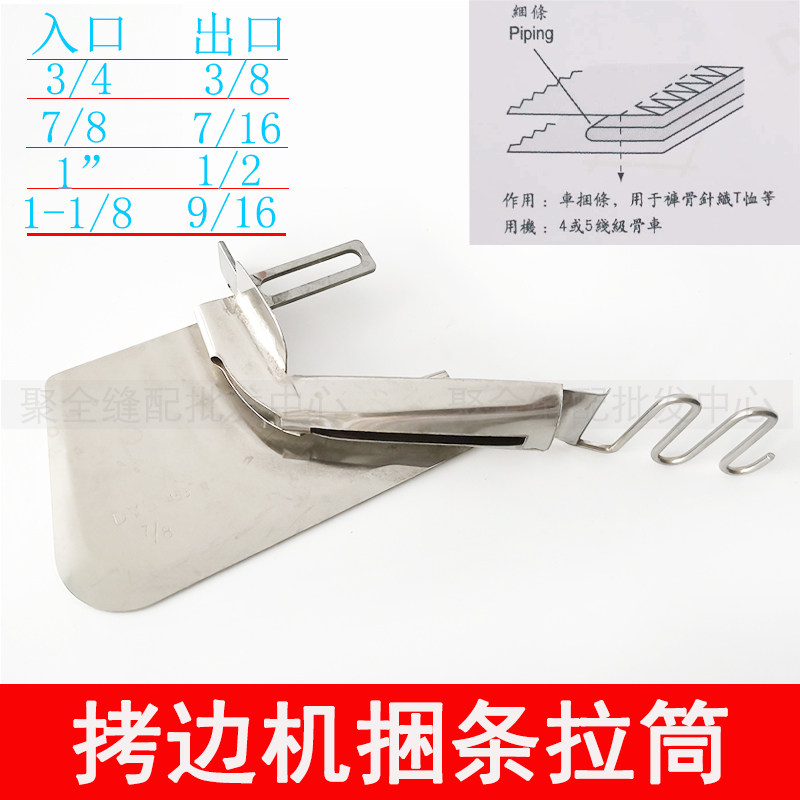 工业拷边机捆条拉筒 锁边机包缝机拼绳拉缝滚边 大宇455滚条拉筒,淘宝优惠券,粉丝福利购,淘宝优惠卷