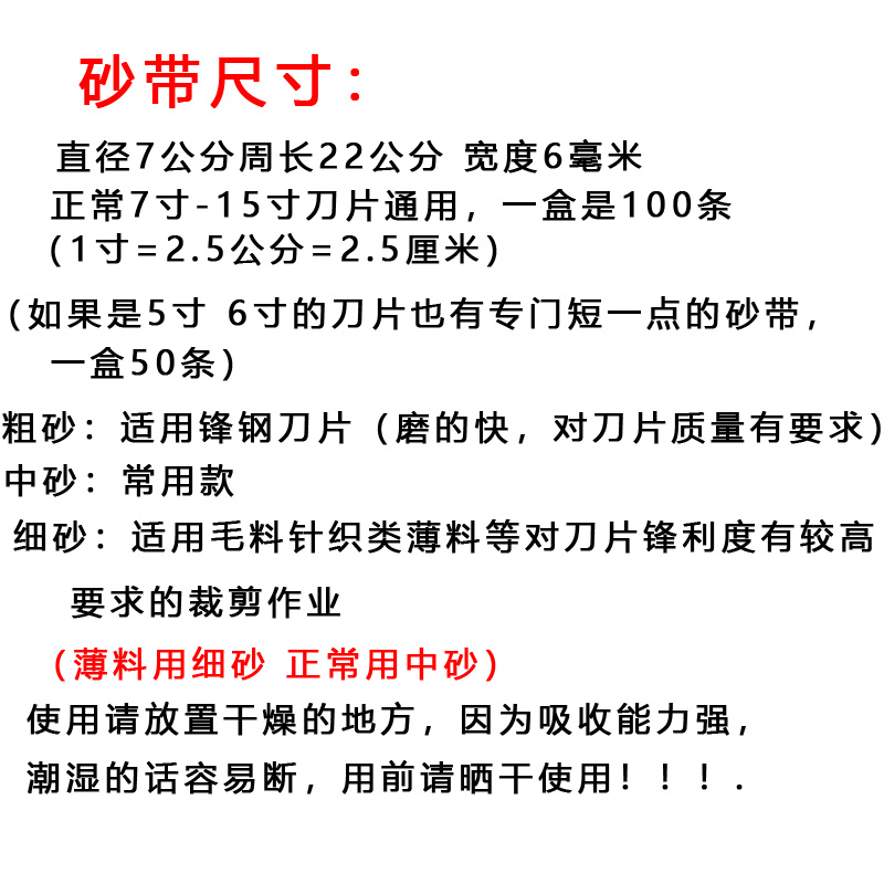 正品鹰牌电剪刀砂带裁剪机裁布机细砂带磨刀带电剪砂带裁布机砂带 - 图1