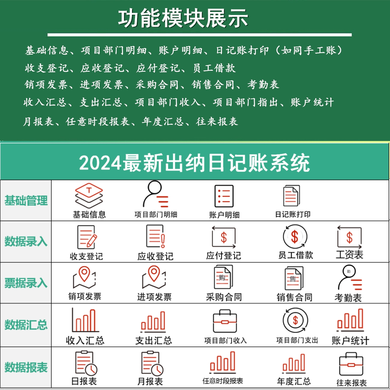 出纳日记账Excel表格软件公司内账收支管理系统 - 图1