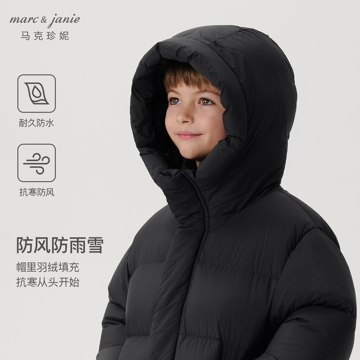【超轻加厚】马克珍妮男童山系户外三防保暖羽绒服冬装新款241558