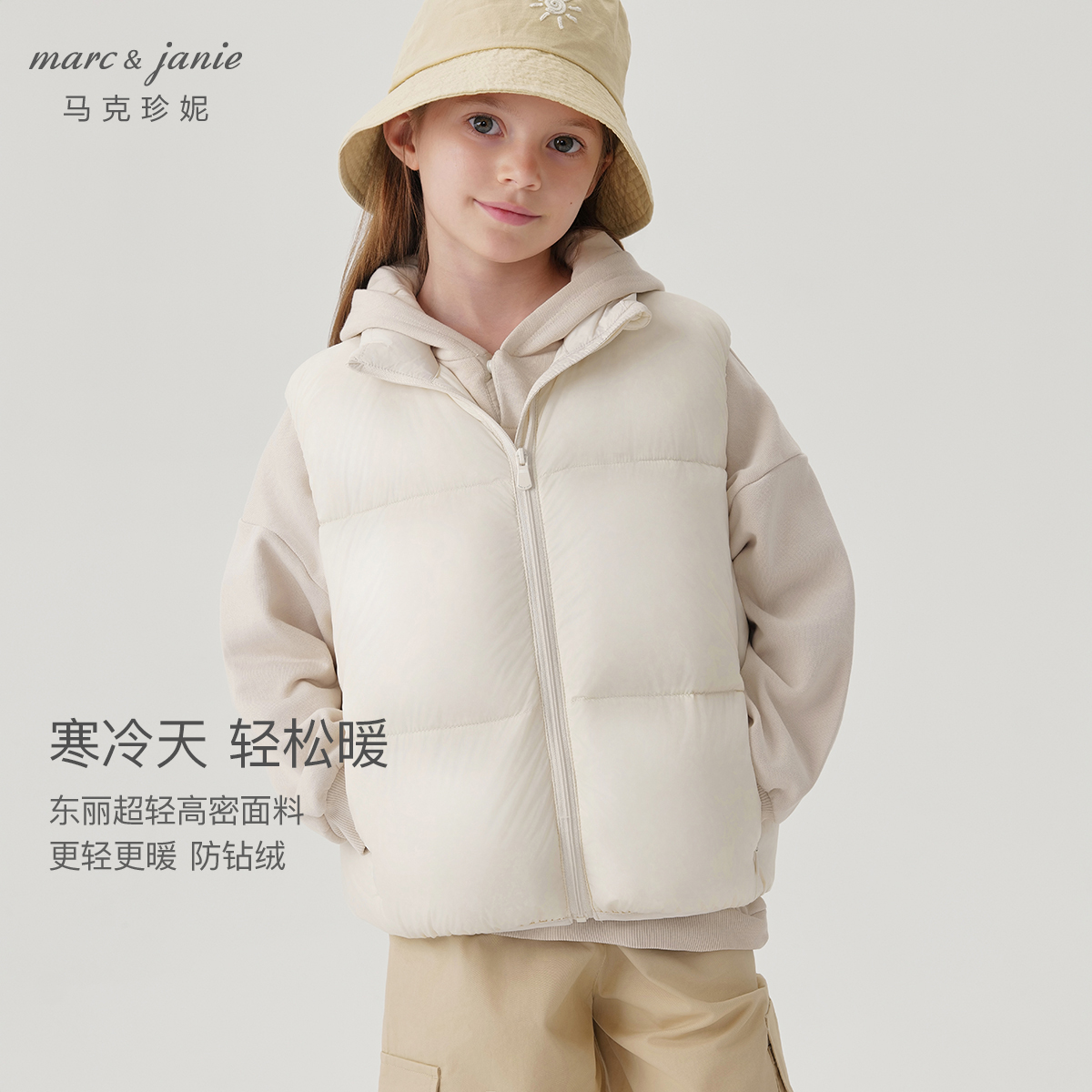 【三防】马克珍妮男女童超轻加厚面包服保暖羽绒服马甲冬装240925