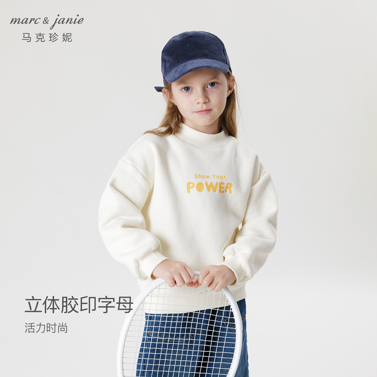 [加绒]马克珍妮男女童保暖半高领卫衣儿童加厚上衣宝宝冬装241625