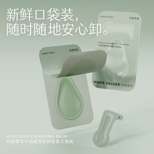 Marie Dejia Avocado Makeup Remover Facial Cleansing