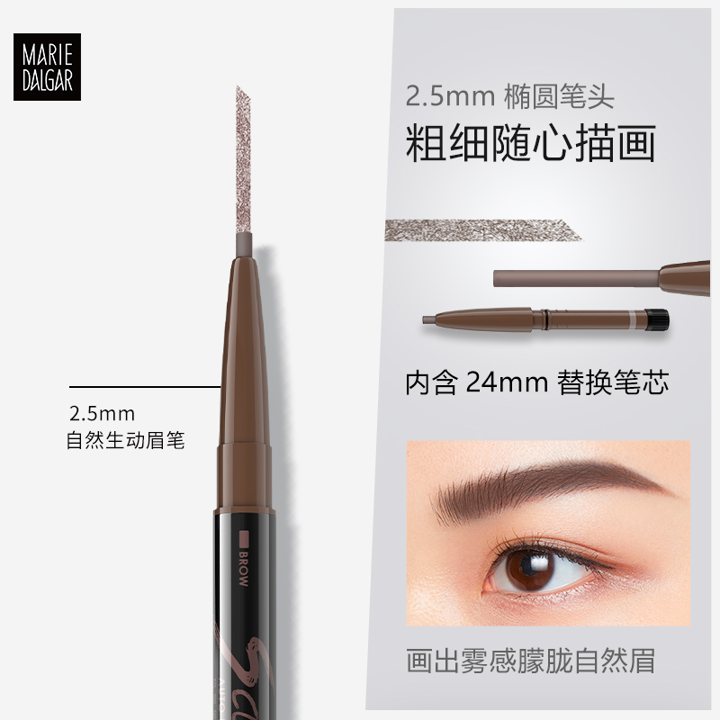 玛丽黛佳旗舰店玛丽黛佳眉笔纤细持久防水配方不容易脱色晕染眉粉雾眉初学者女0
