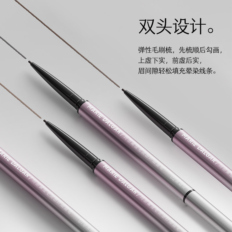 【新品上市】玛丽黛佳毛流感纤细眉笔 玛丽黛佳眉笔/眉粉/眉膏