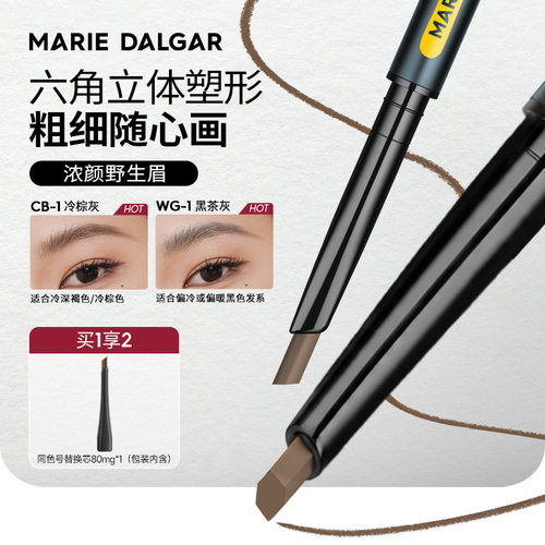 玛丽黛佳自然生动精细眉笔不易脱色自然持久初学者女细头官方正品 - 图0