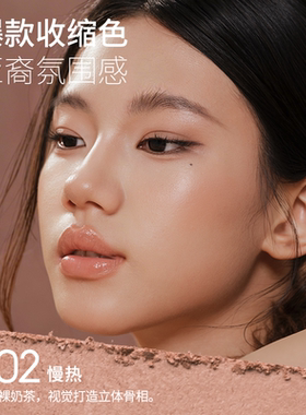 玛丽黛佳意念失控腮红
