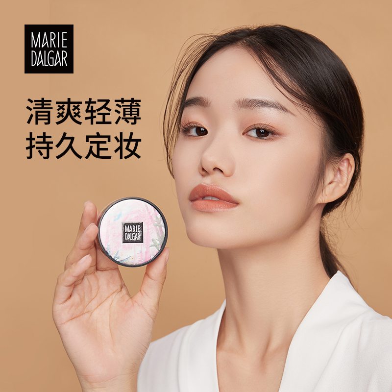 【春日焕新周】玛丽黛佳丝感细致散粉 玛丽黛佳蜜粉/散粉