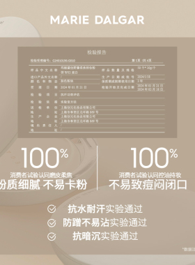 玛丽黛佳野藤柔焦持妆粉饼