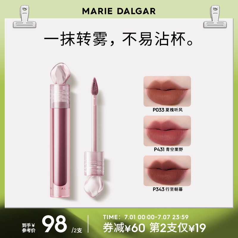 【春日焕新周】玛丽黛佳浓郁印记唇釉 玛丽黛佳唇彩/唇蜜/唇釉